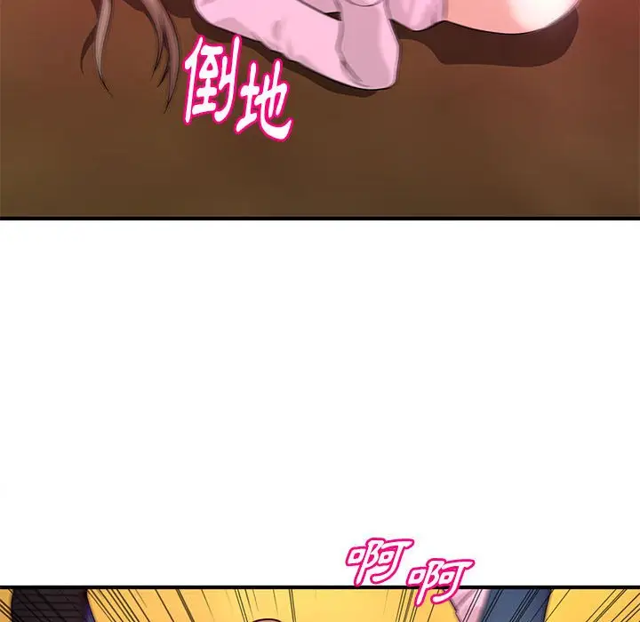 漫画《女大生录影中》第21章第99张图