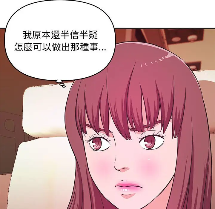 漫画《女大生录影中》第27章第23张图