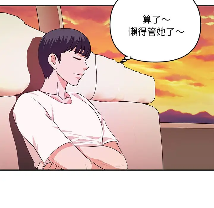 漫画《女大生录影中》第27章第30张图
