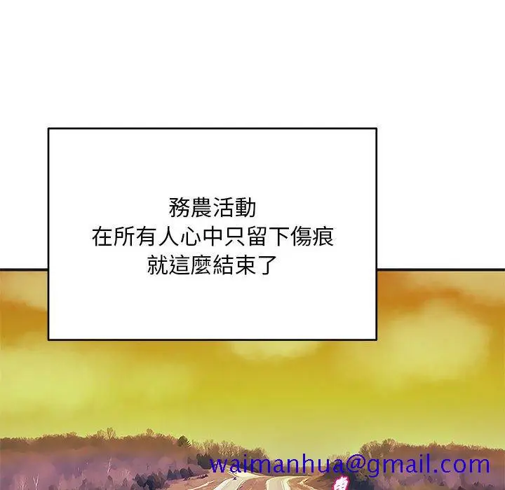 漫画《女大生录影中》第27章第31张图