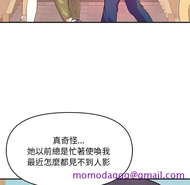 漫画《女大生录影中》第27章第36张图