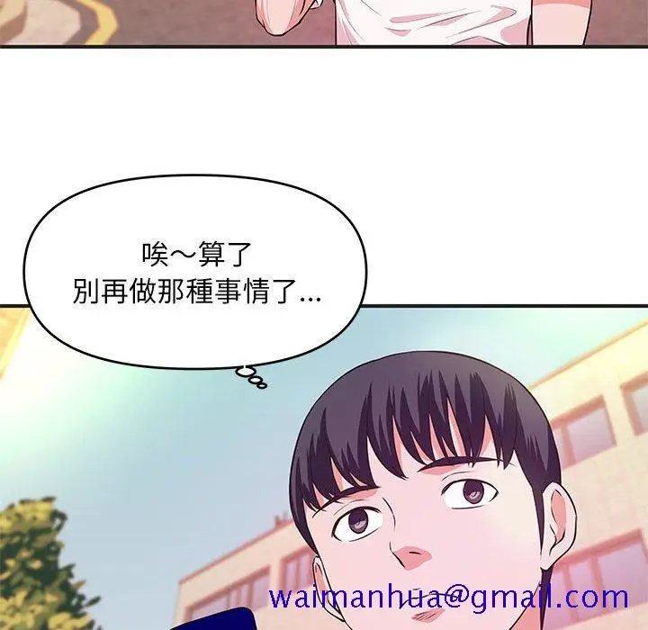 漫画《女大生录影中》第27章第41张图