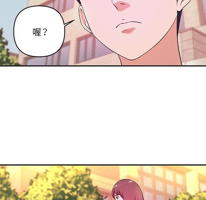 漫画《女大生录影中》第27章第43张图