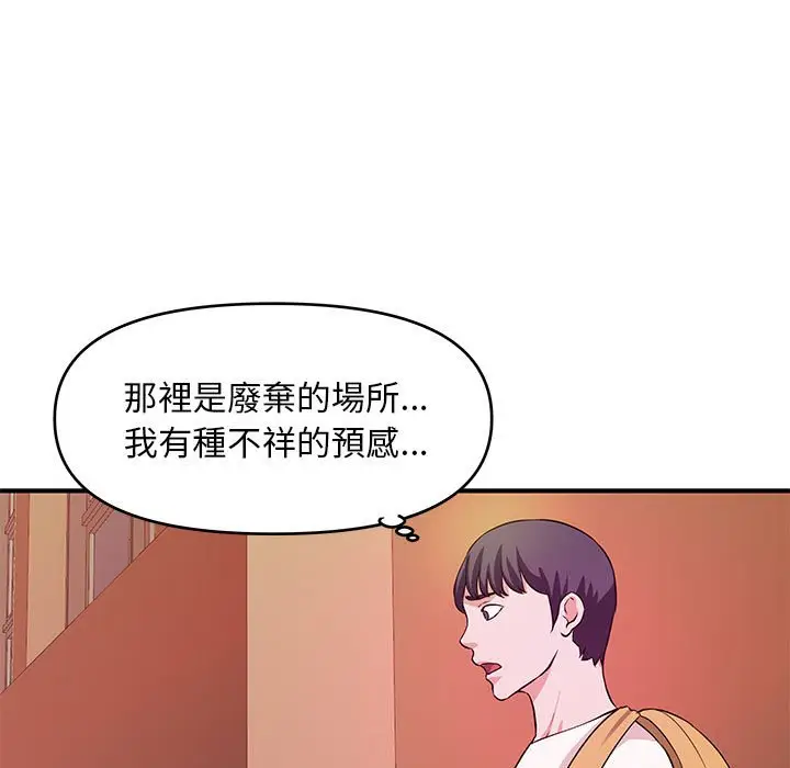 漫画《女大生录影中》第27章第50张图