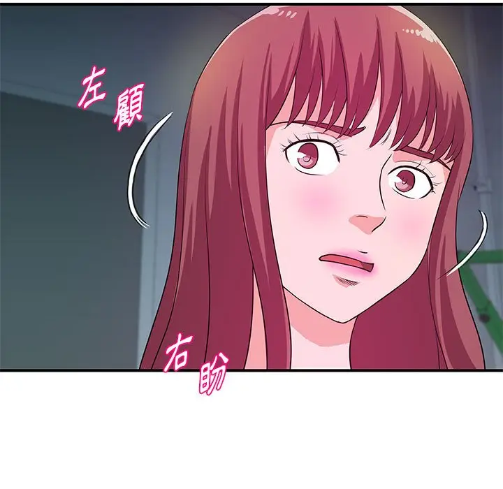 漫画《女大生录影中》第27章第54张图