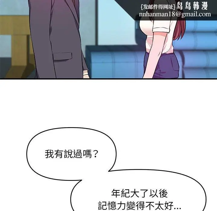 漫画《女大生录影中》第27章第58张图