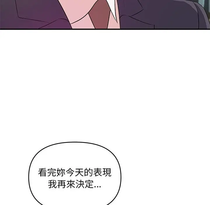 漫画《女大生录影中》第27章第60张图