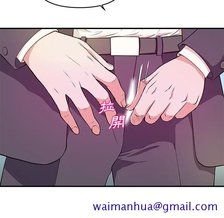 漫画《女大生录影中》第27章第61张图