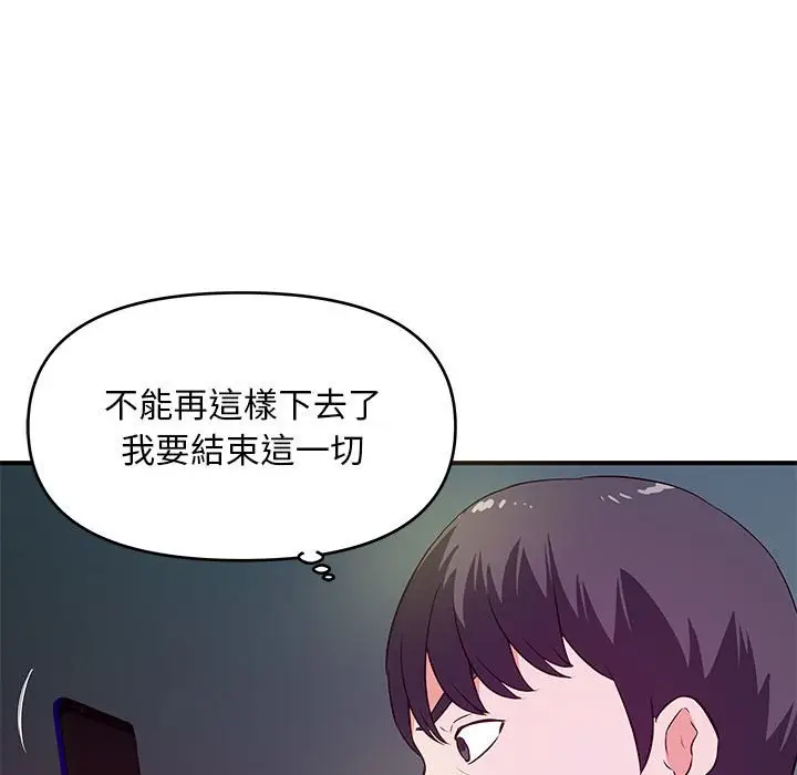漫画《女大生录影中》第27章第78张图