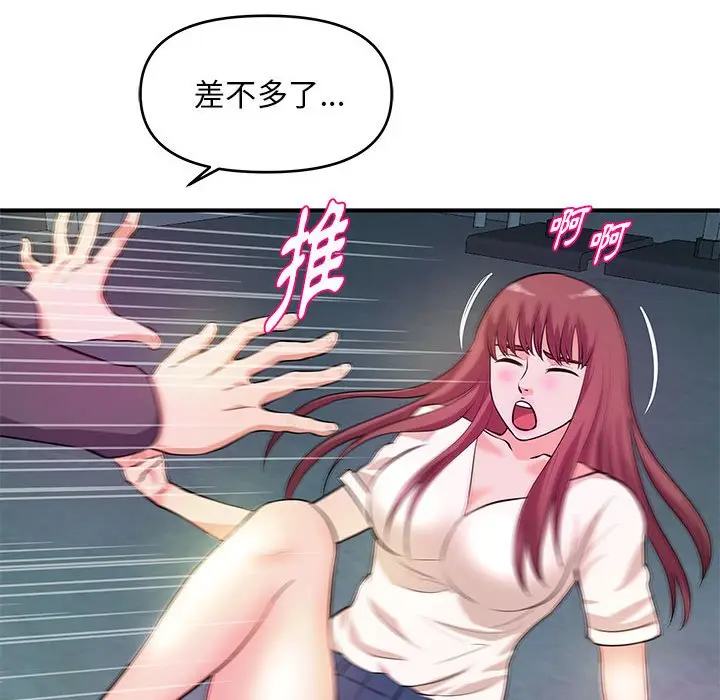 漫画《女大生录影中》第27章第85张图