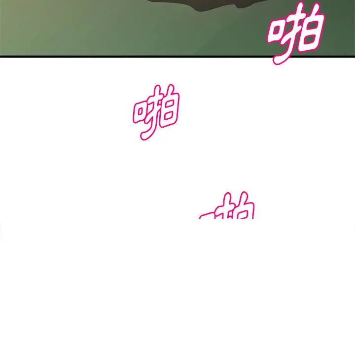漫画《女大生录影中》第26章第10张图