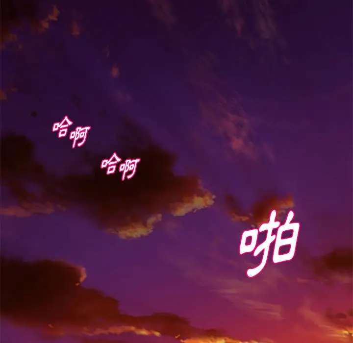漫画《女大生录影中》第26章第109张图