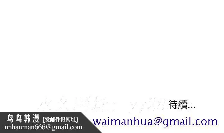 漫画《女大生录影中》第26章第111张图