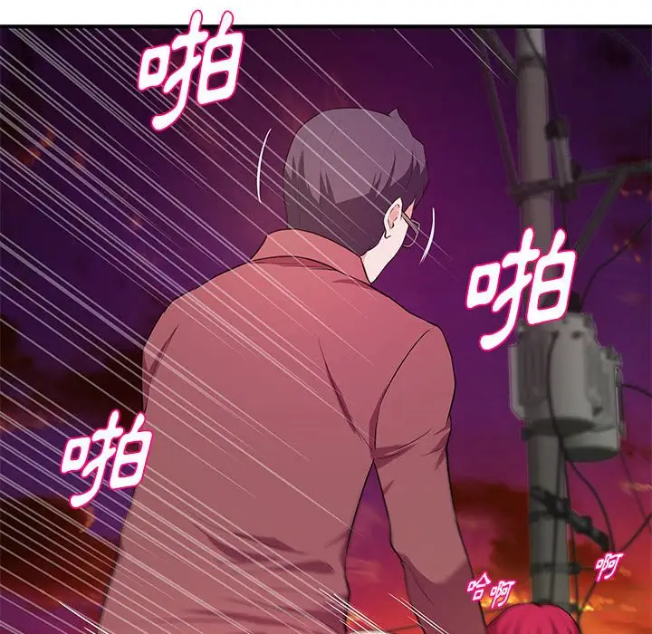 漫画《女大生录影中》第26章第14张图