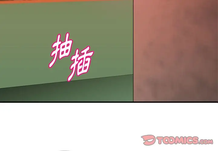 漫画《女大生录影中》第26章第2张图