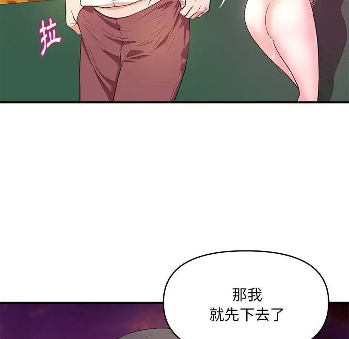 漫画《女大生录影中》第26章第25张图