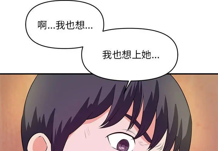 漫画《女大生录影中》第26章第3张图