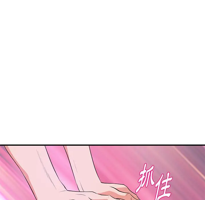 漫画《女大生录影中》第26章第34张图