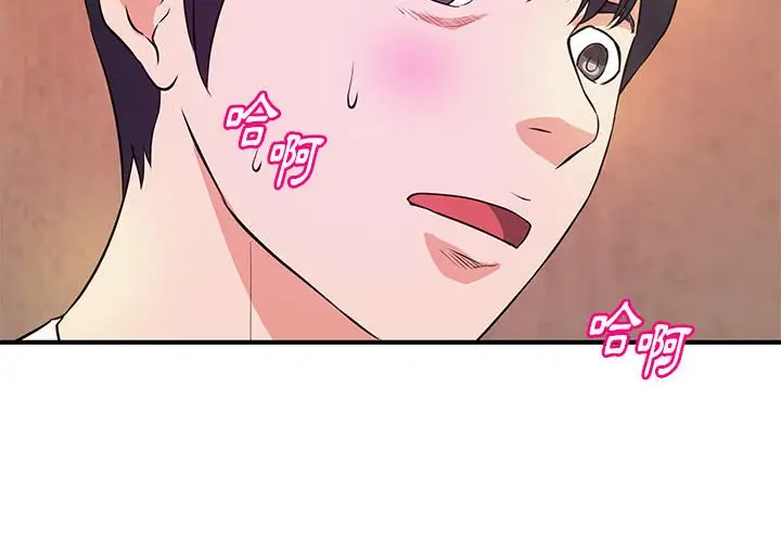 漫画《女大生录影中》第26章第4张图