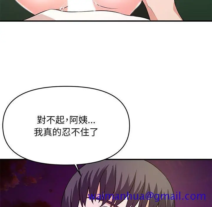 漫画《女大生录影中》第26章第41张图
