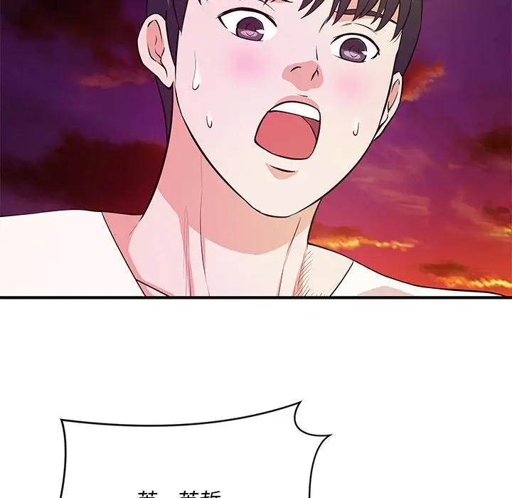 漫画《女大生录影中》第26章第42张图