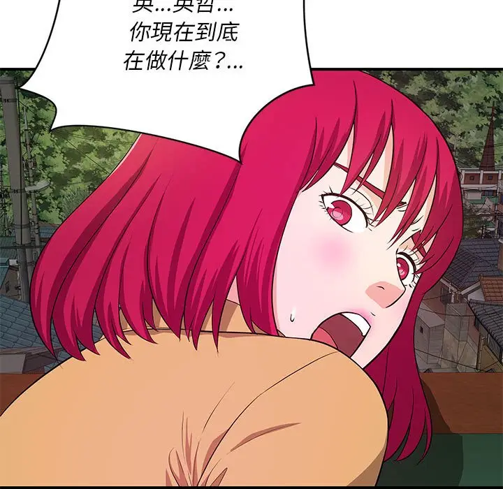 漫画《女大生录影中》第26章第43张图