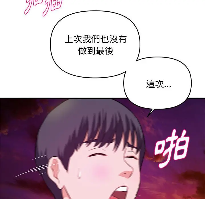 漫画《女大生录影中》第26章第48张图