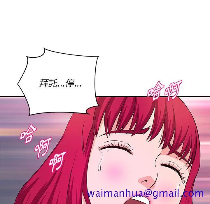 漫画《女大生录影中》第26章第51张图