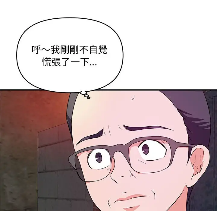 漫画《女大生录影中》第26章第63张图