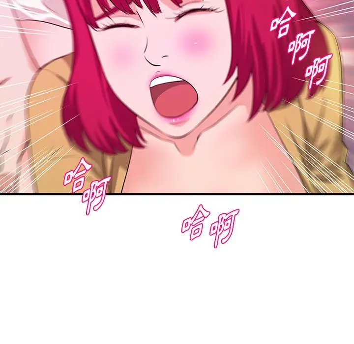 漫画《女大生录影中》第26章第73张图