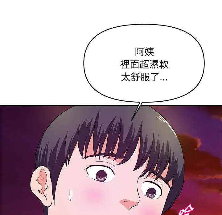 漫画《女大生录影中》第26章第79张图