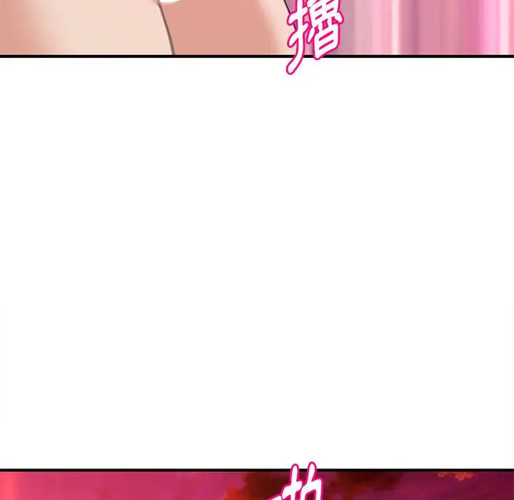 漫画《女大生录影中》第26章第8张图