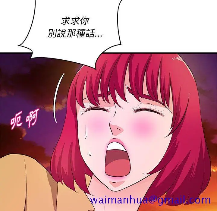 漫画《女大生录影中》第26章第81张图