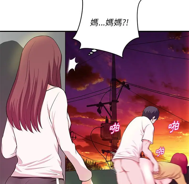 漫画《女大生录影中》第26章第88张图