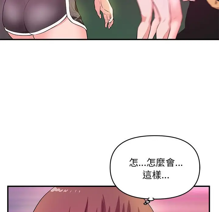漫画《女大生录影中》第26章第89张图