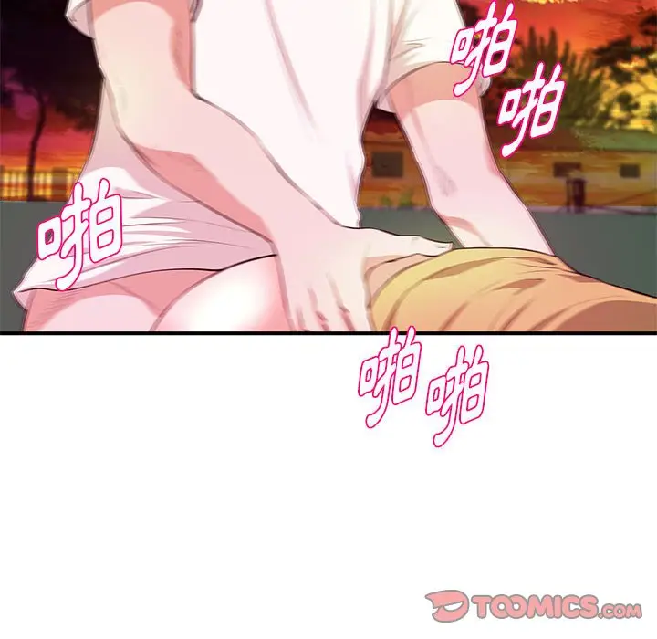 漫画《女大生录影中》第26章第92张图