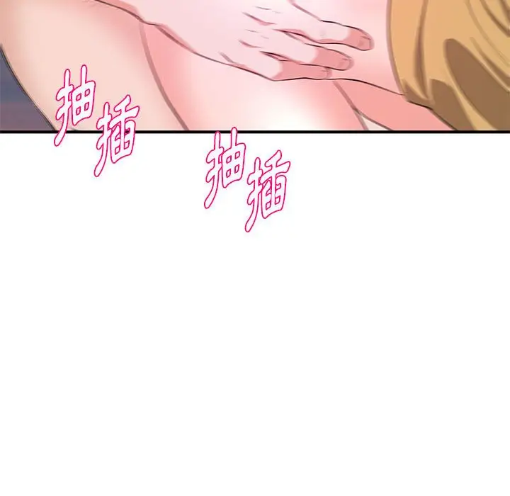 漫画《女大生录影中》第26章第94张图