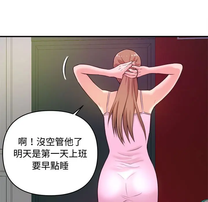 漫画《女大生录影中》第9章第104张图