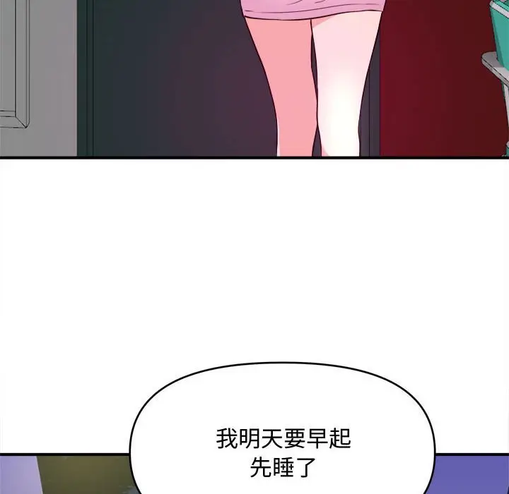 漫画《女大生录影中》第9章第105张图