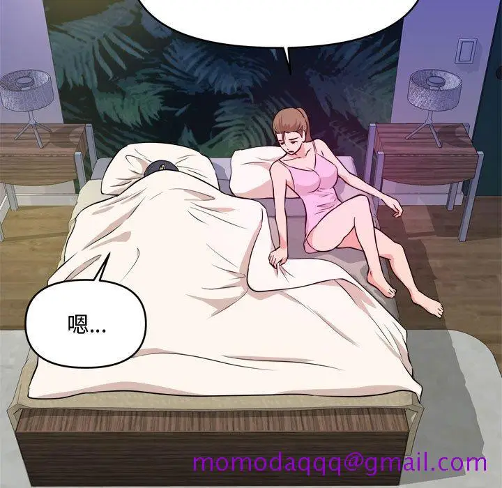 漫画《女大生录影中》第9章第106张图