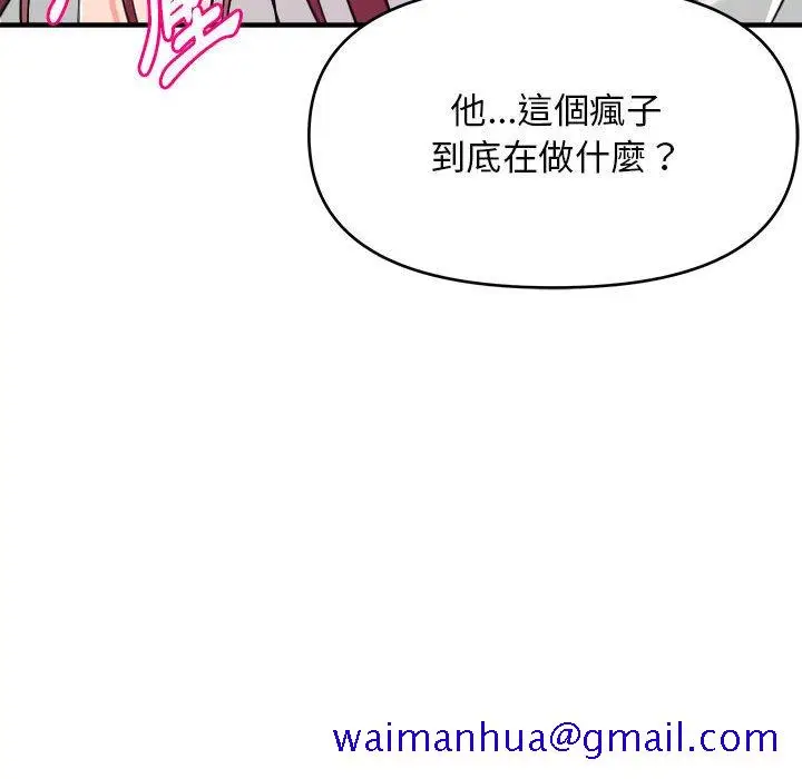 漫画《女大生录影中》第9章第11张图
