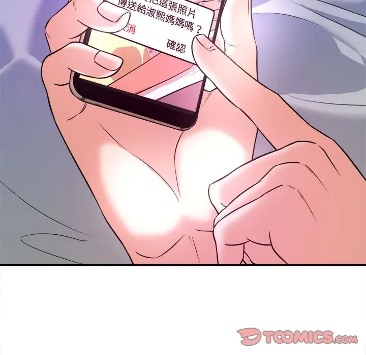 漫画《女大生录影中》第9章第110张图
