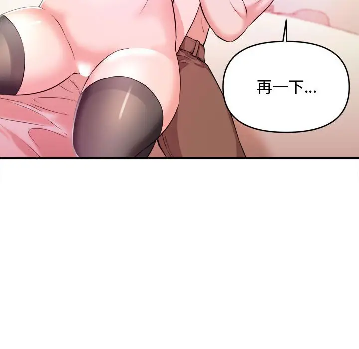 漫画《女大生录影中》第9章第19张图
