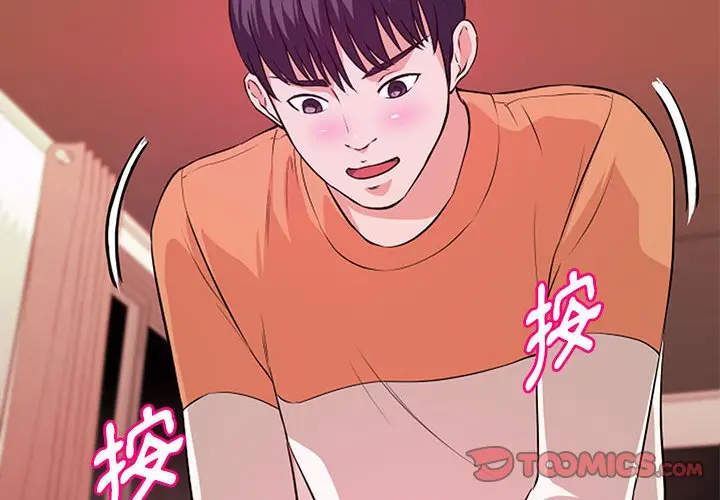 漫画《女大生录影中》第9章第2张图