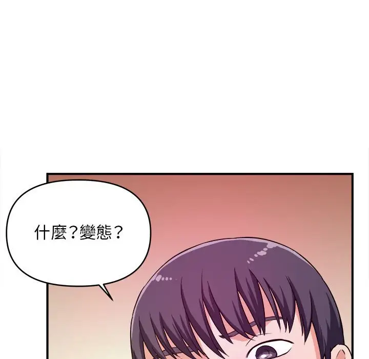 漫画《女大生录影中》第9章第25张图