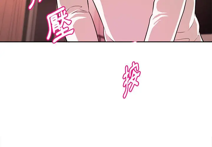 漫画《女大生录影中》第9章第3张图