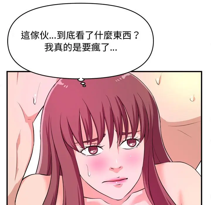 漫画《女大生录影中》第9章第34张图
