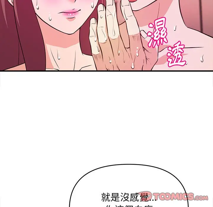 漫画《女大生录影中》第9章第38张图