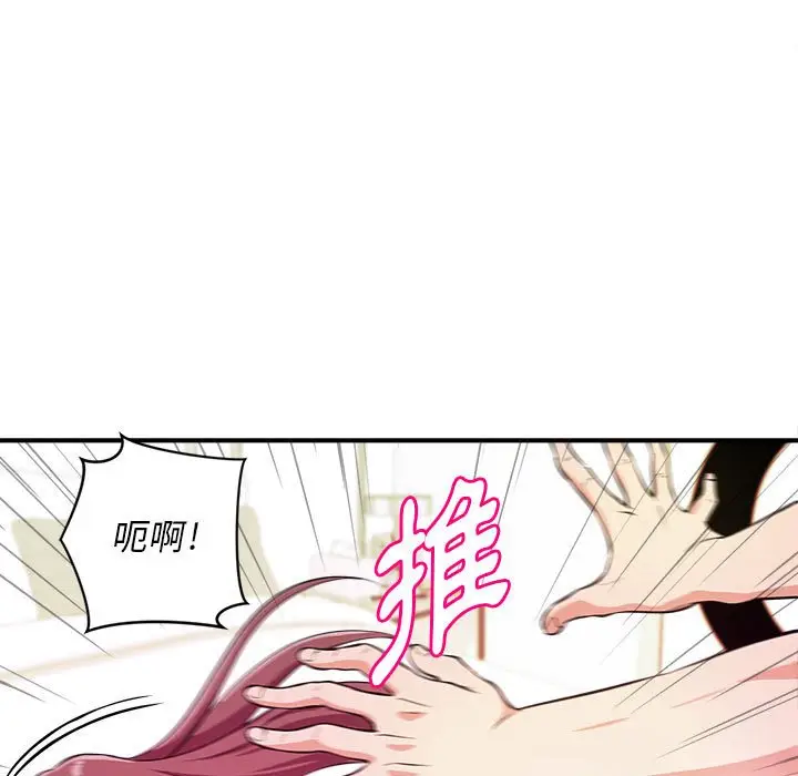 漫画《女大生录影中》第9章第40张图