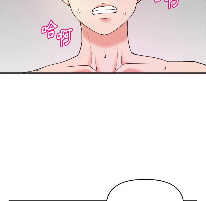 漫画《女大生录影中》第9章第43张图